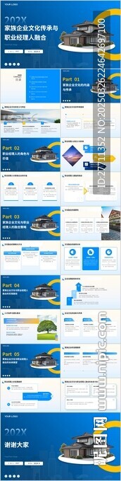 家族企业文化传承与职业经理人融