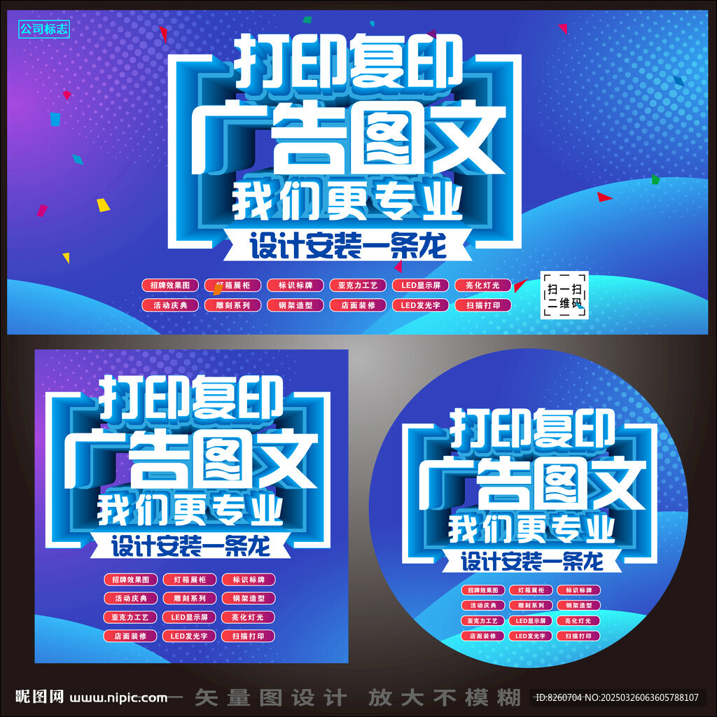 广告图文找我们