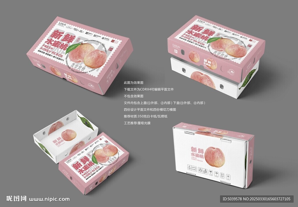 桃子包装 水蜜桃礼盒