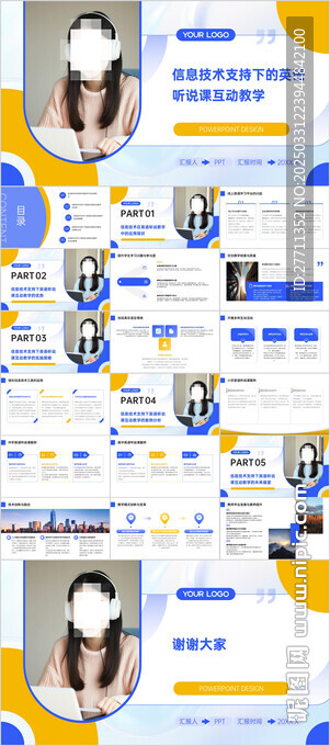 信息技术支持下的英语听说课互