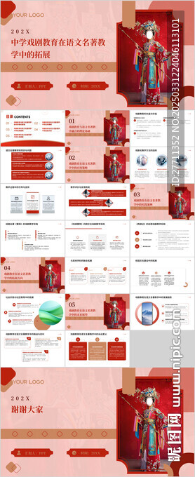 中学戏剧教育在语文名著教学中