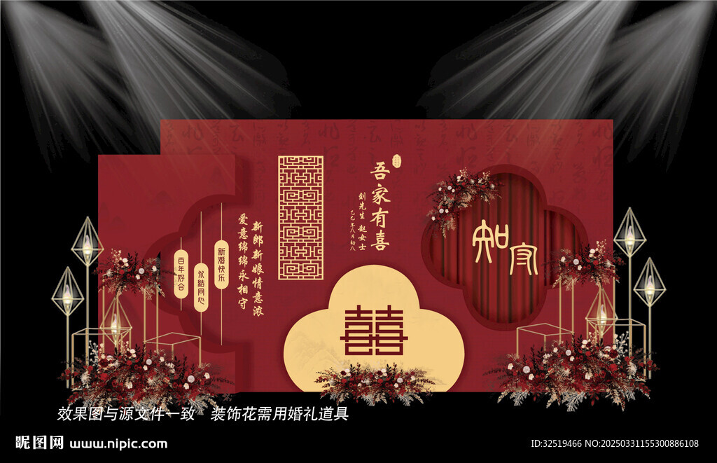 红色婚礼背景