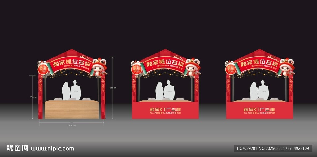 摊位设计 市集摊位