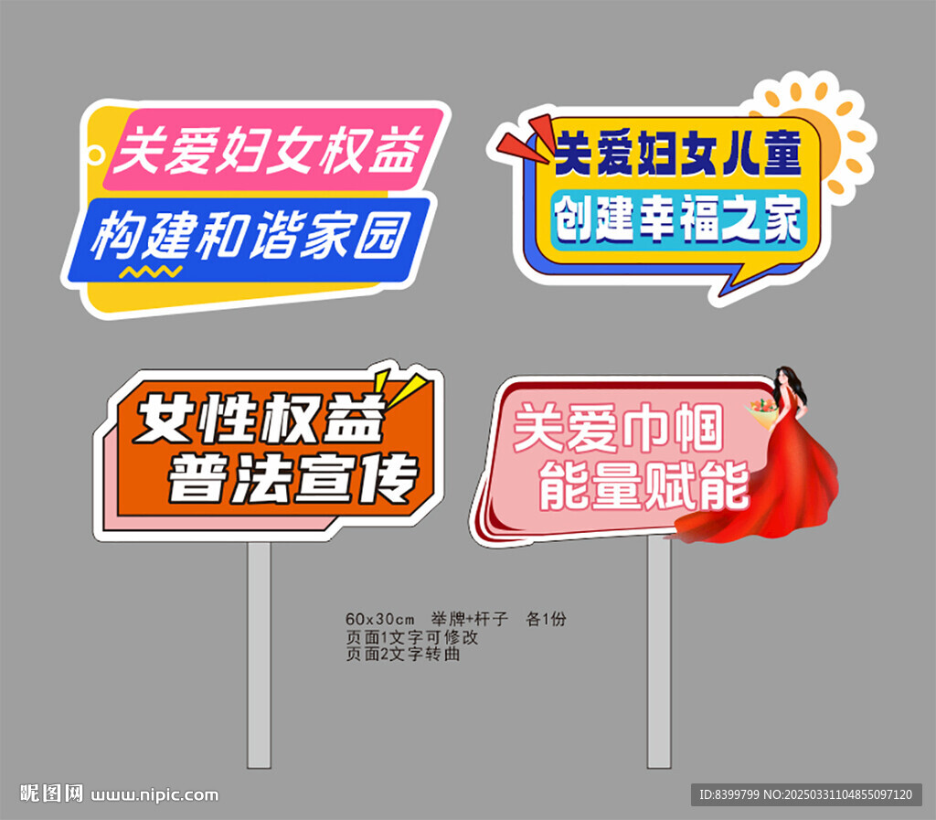 女性举牌