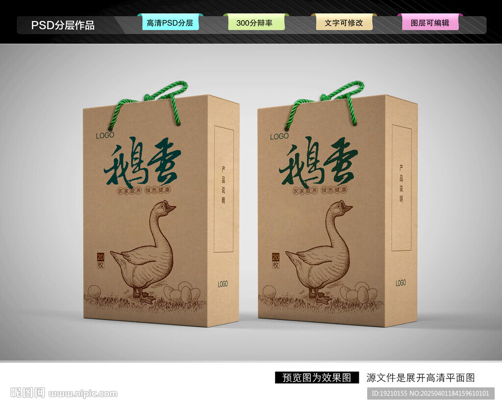 鹅蛋礼盒 土特产包装