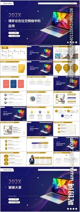 博弈论在社交网络中的应用