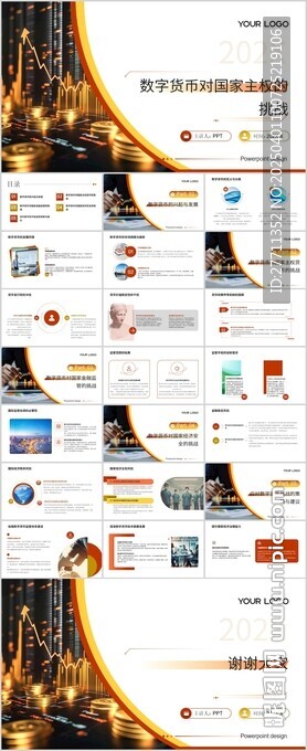 数字货币对国家主权的挑战