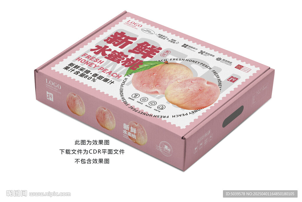 桃子包装 水蜜桃礼盒