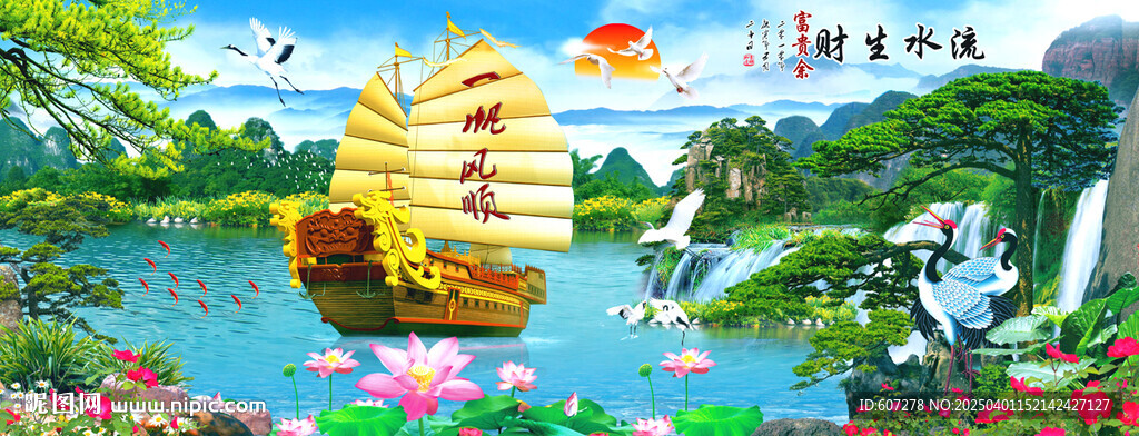 山水画旭日东升