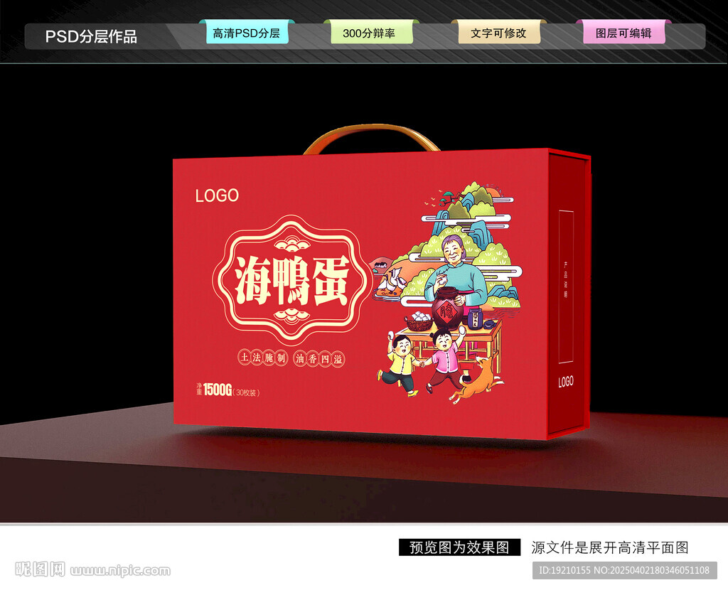 海鸭蛋包装 咸蛋礼盒