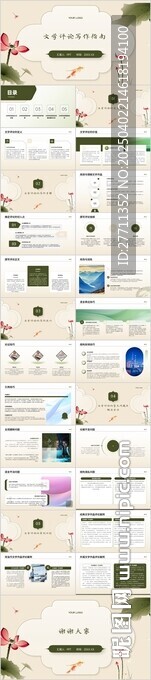 文学评论写作指南