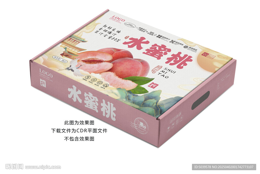 桃子包装 水蜜桃礼盒