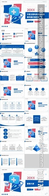 中医主题电竞游戏的健康