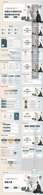 中医孔子学院的文化输出