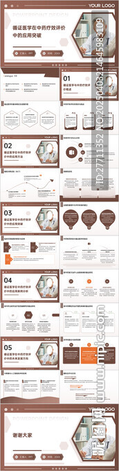 循证医学在中药疗效评价