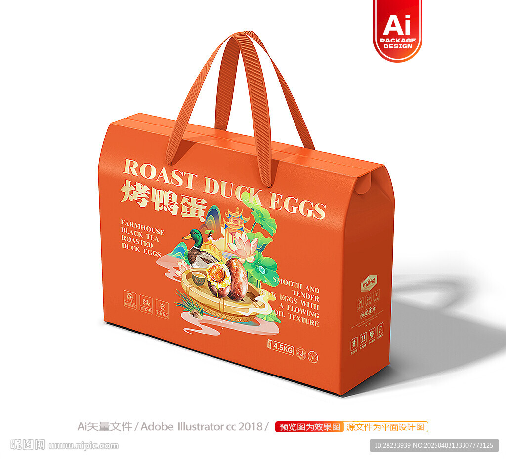烤鸭蛋包装 咸鸭蛋礼盒