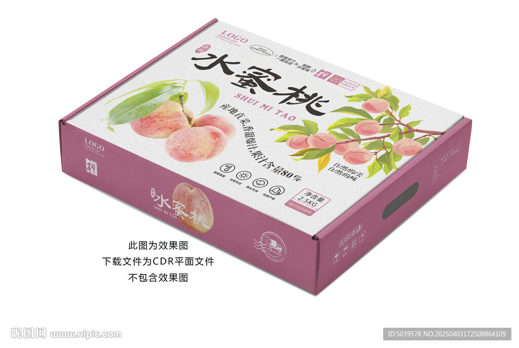 桃子包装 水蜜桃礼盒