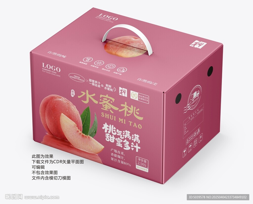 桃子包装 水蜜桃礼盒
