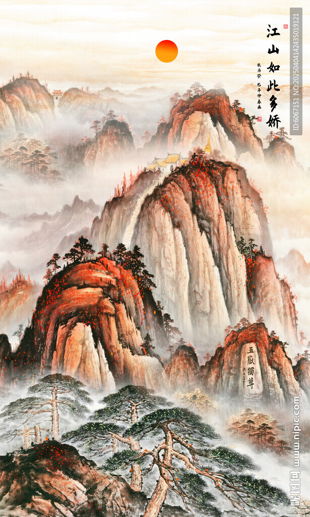 旭日东升泰山山水玄关装饰画