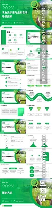 农业元宇宙与虚拟农场场景探索