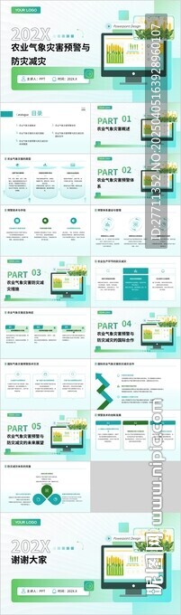 农业气象灾害预警与防灾减灾