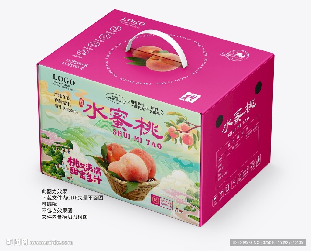 桃子包装 水蜜桃礼盒