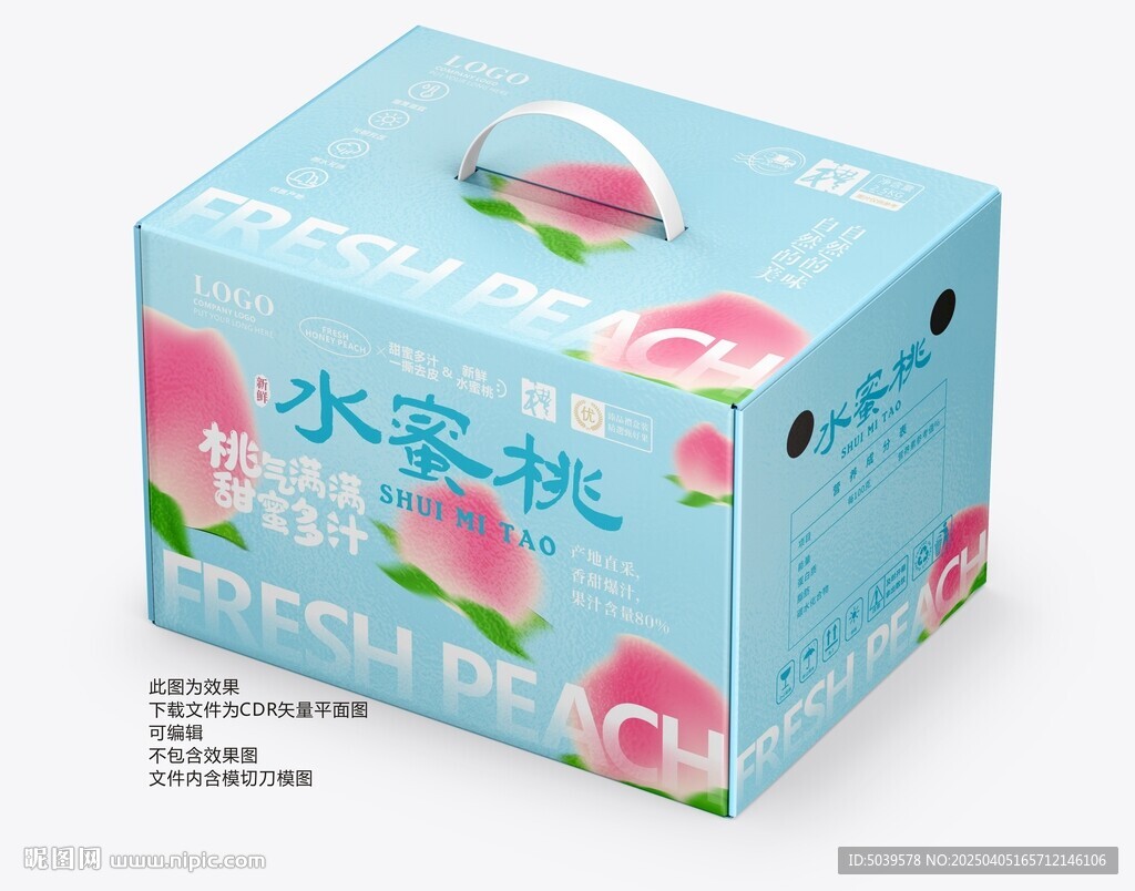 桃子包装 水蜜桃礼盒