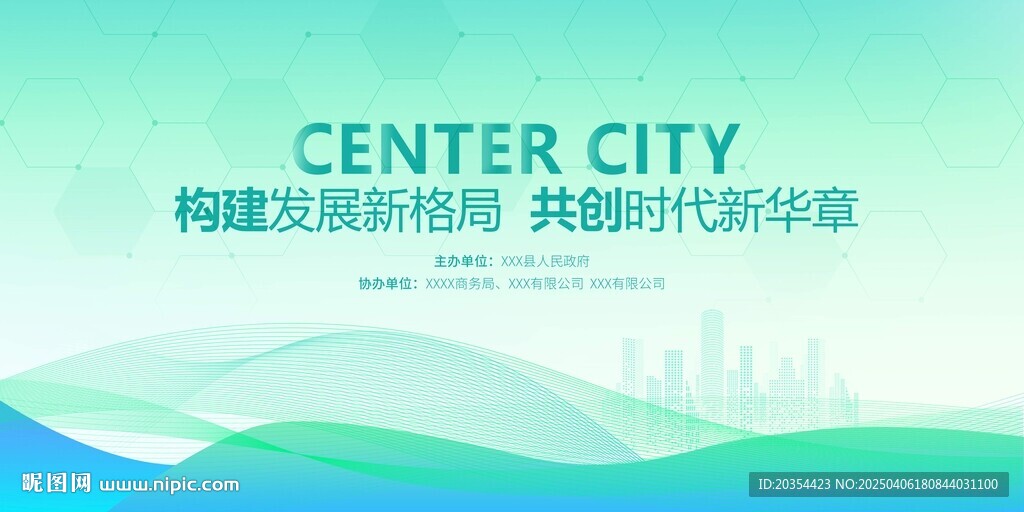 绿色商务新能源背景