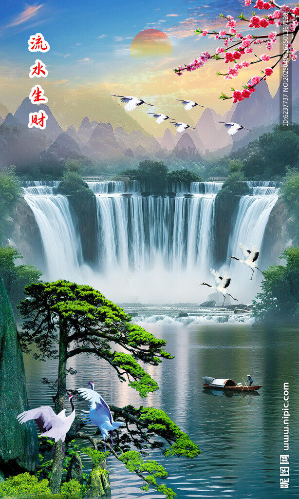 高山流水瀑布 财源滚滚