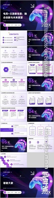 电竞 文旅新场景 融合创新与未