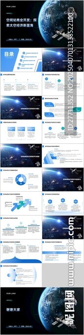 空间站商业开发 探索太空经济新