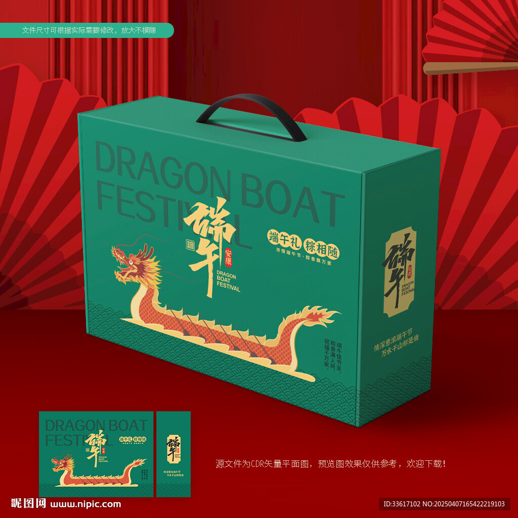 粽子包装 端午礼盒 