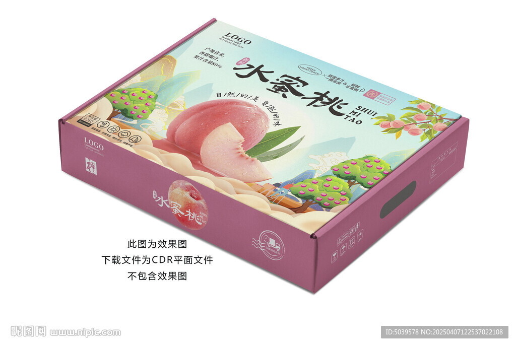 桃子包装 水蜜桃礼盒