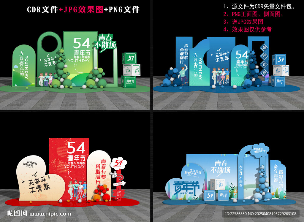 五四青年节美陈雕塑