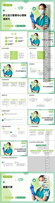 护士压力管理与心理调适技巧