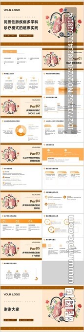 间质性肺疾病多学科诊疗模式
