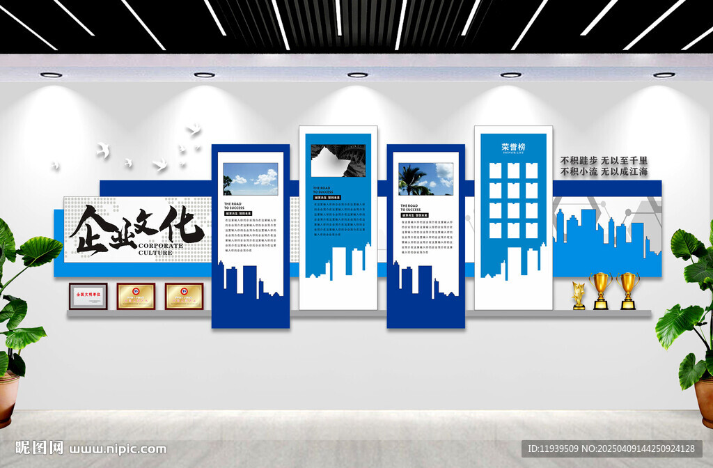 企业文化墙发展历程