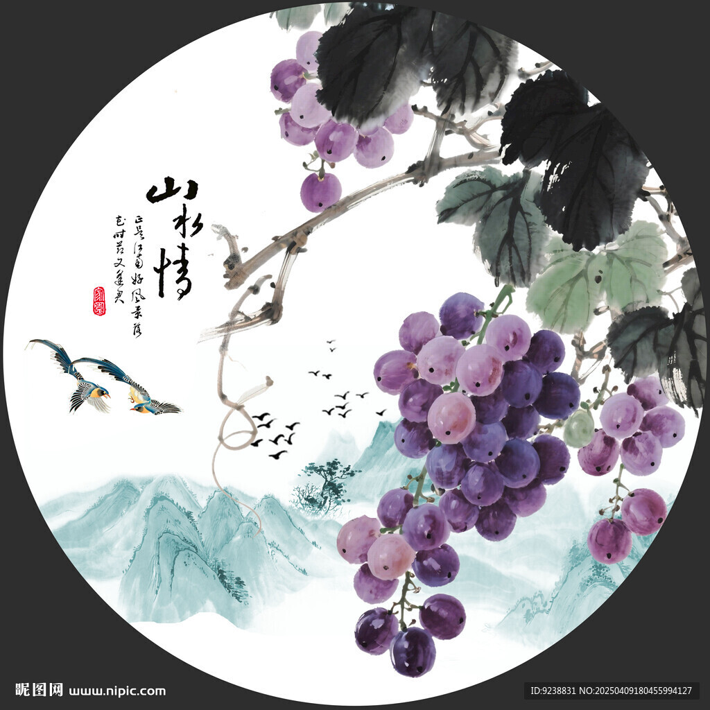 国画葡萄