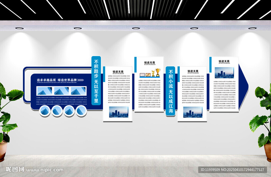 企业文化墙发展历程