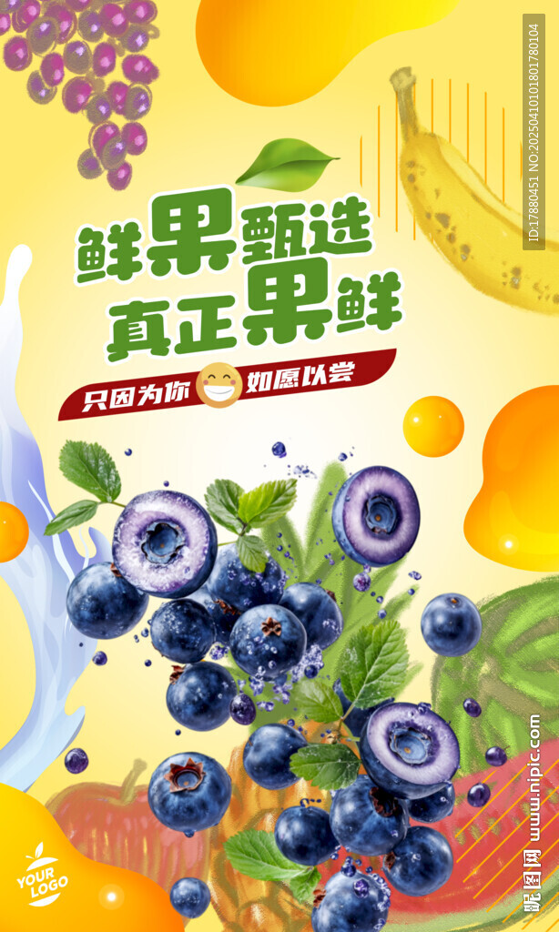 水果店海报