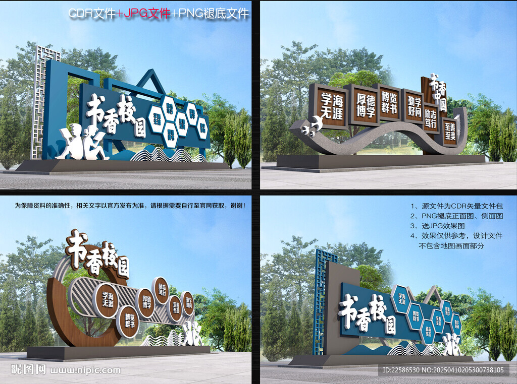 书香校园雕塑小品