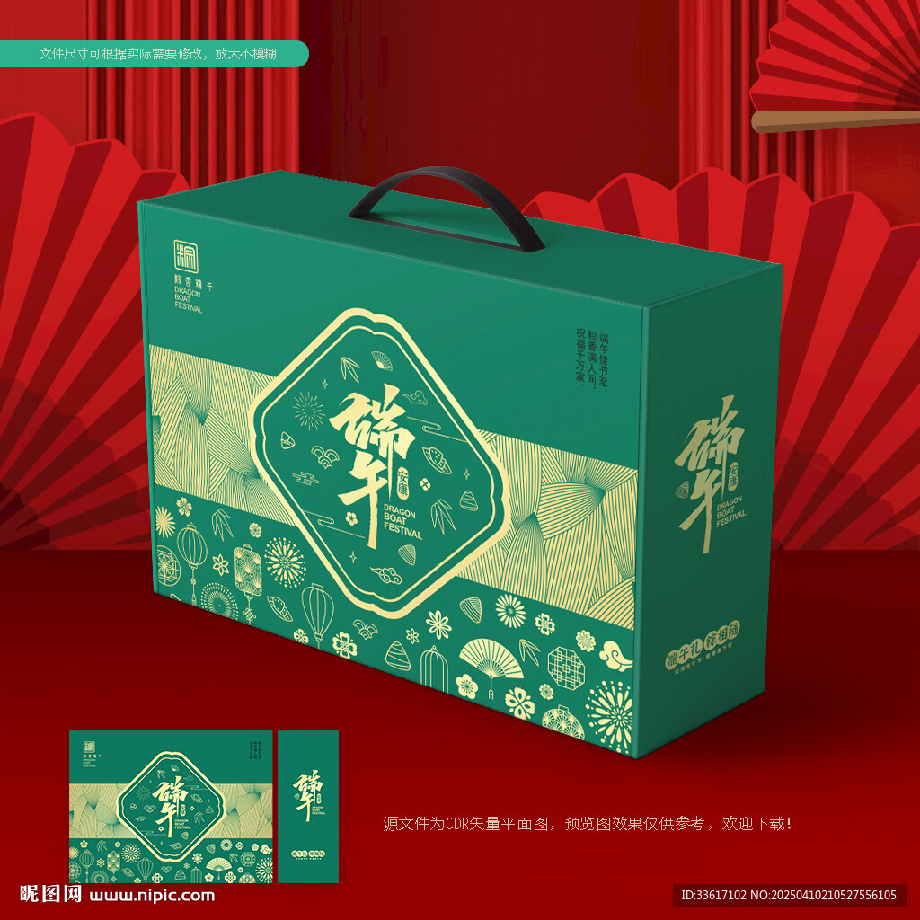 粽子包装 