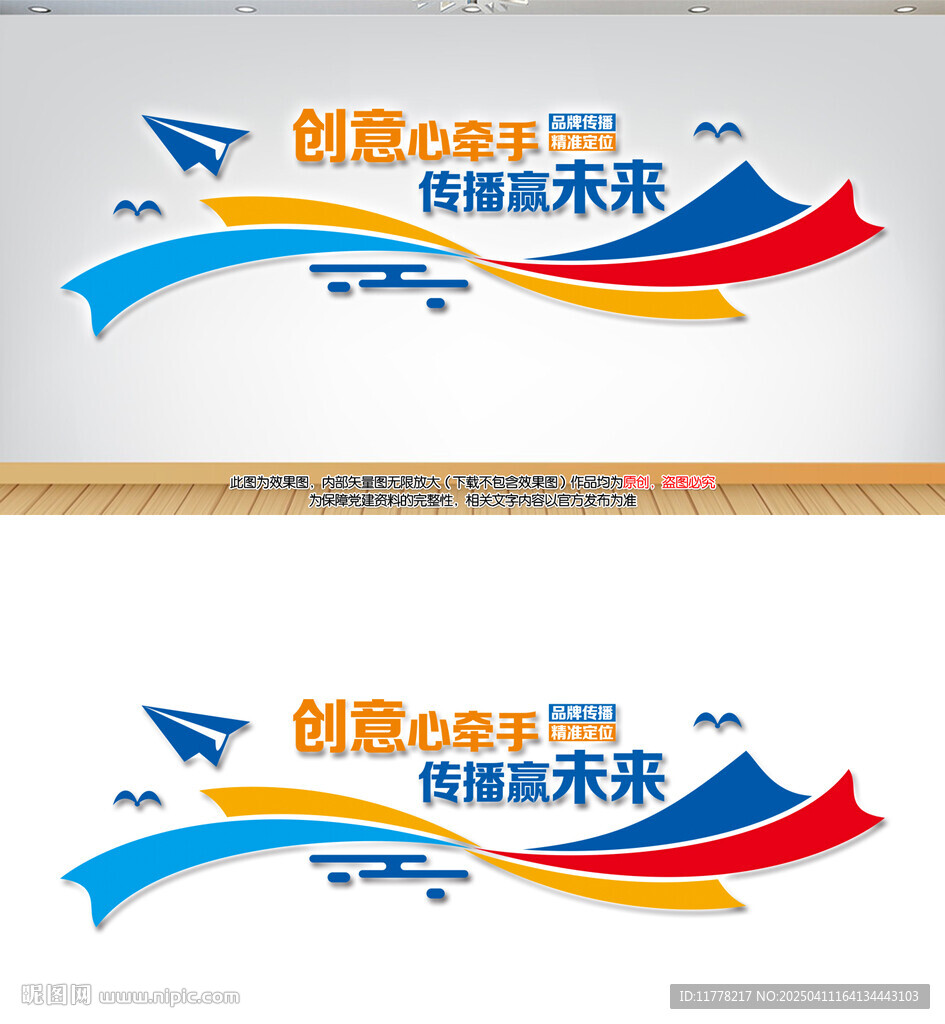 广告公司企业文化墙