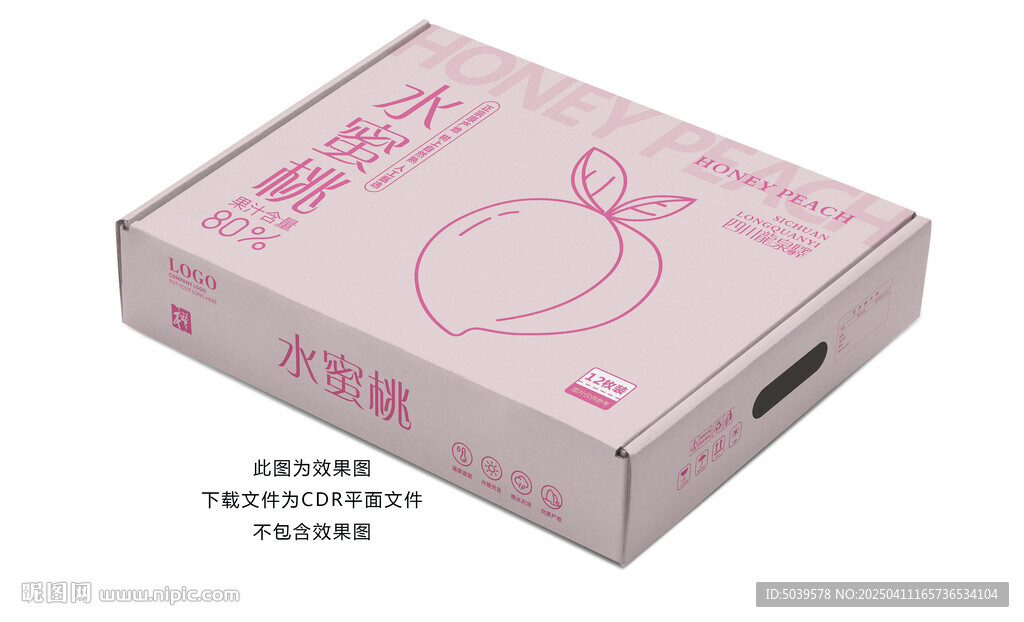 桃子包装 水蜜桃礼盒