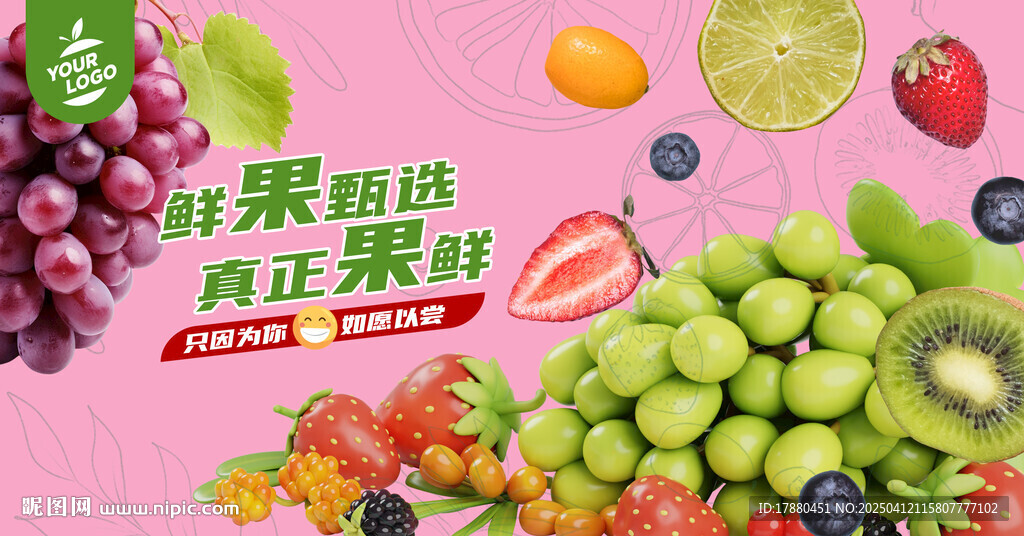 水果店海报