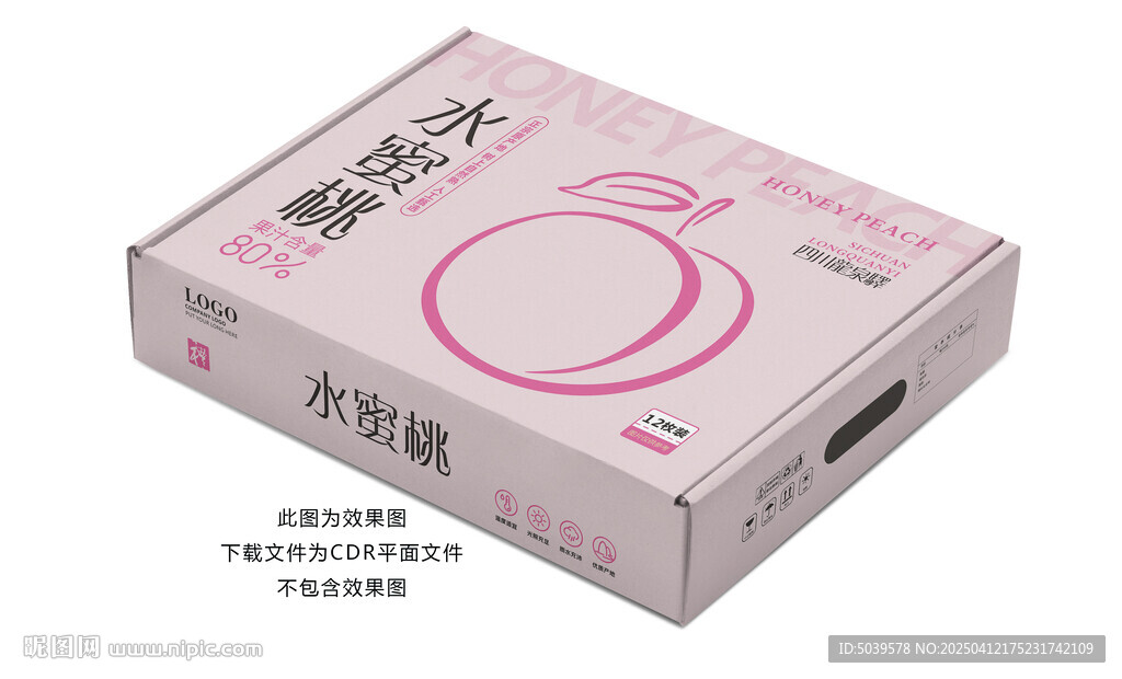 桃子包装 水蜜桃礼盒