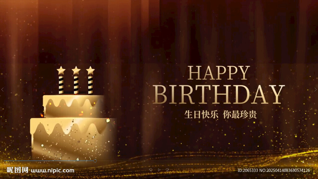 生日快乐片头