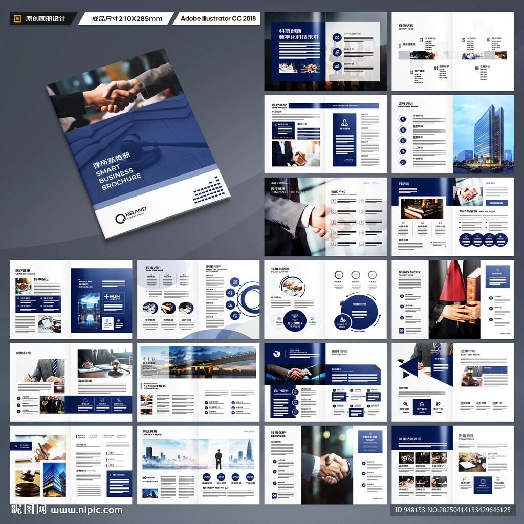 大气律师事务所画册