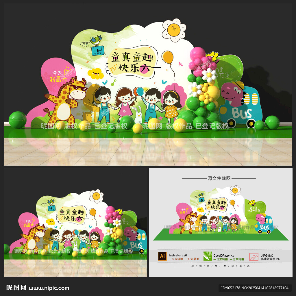 六一儿童节美陈