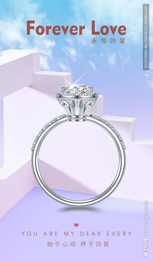 钻石婚戒